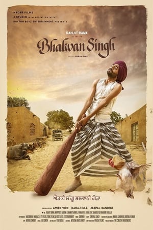 Bhalwan Singh (2017) Punjabi Movie 480p HDRip - [350MB] - Movierulz