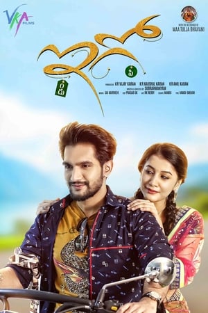 Ego (2018) (Hindi -Telugu) Dual Audio 720p UnCut HDRip [1.2GB] - Movierulz