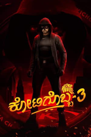 Kotigobba 3 (2021) (Hindi – Kanada) Dual Audio UnCut HDRip 720p – 480p - Movierulz