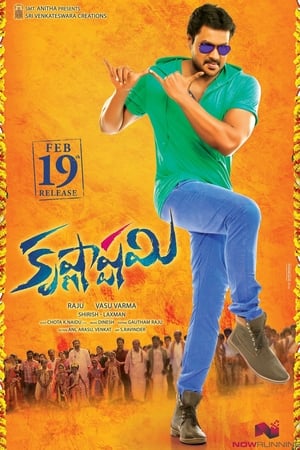 Krishnashtami 2016 Dual Audio Hindi Movie 720p HDRip - 1.3GB - Movierulz