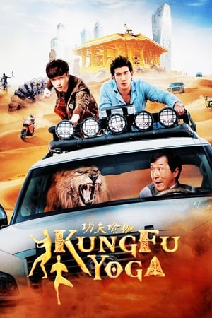 Kung Fu Yoga 2017 HEvc 720p Hindi Dual Audio movie Bluray - Movierulz
